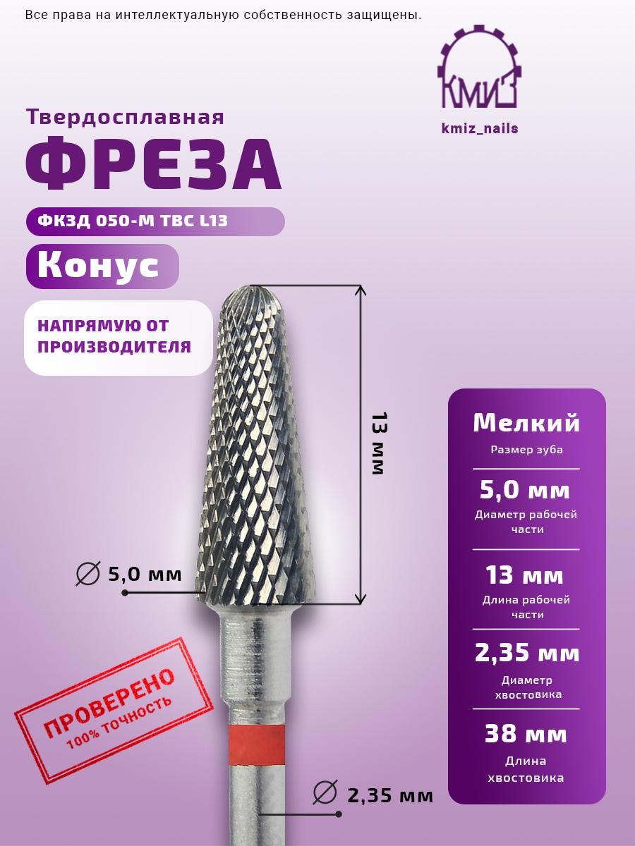 KMIZ накрайници дясна ръка