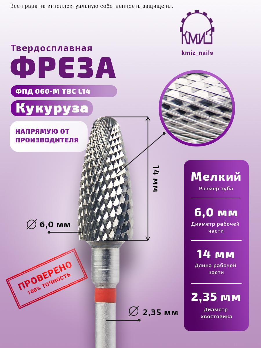 KMIZ накрайници дясна ръка